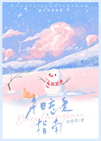 冬日戀愛指南