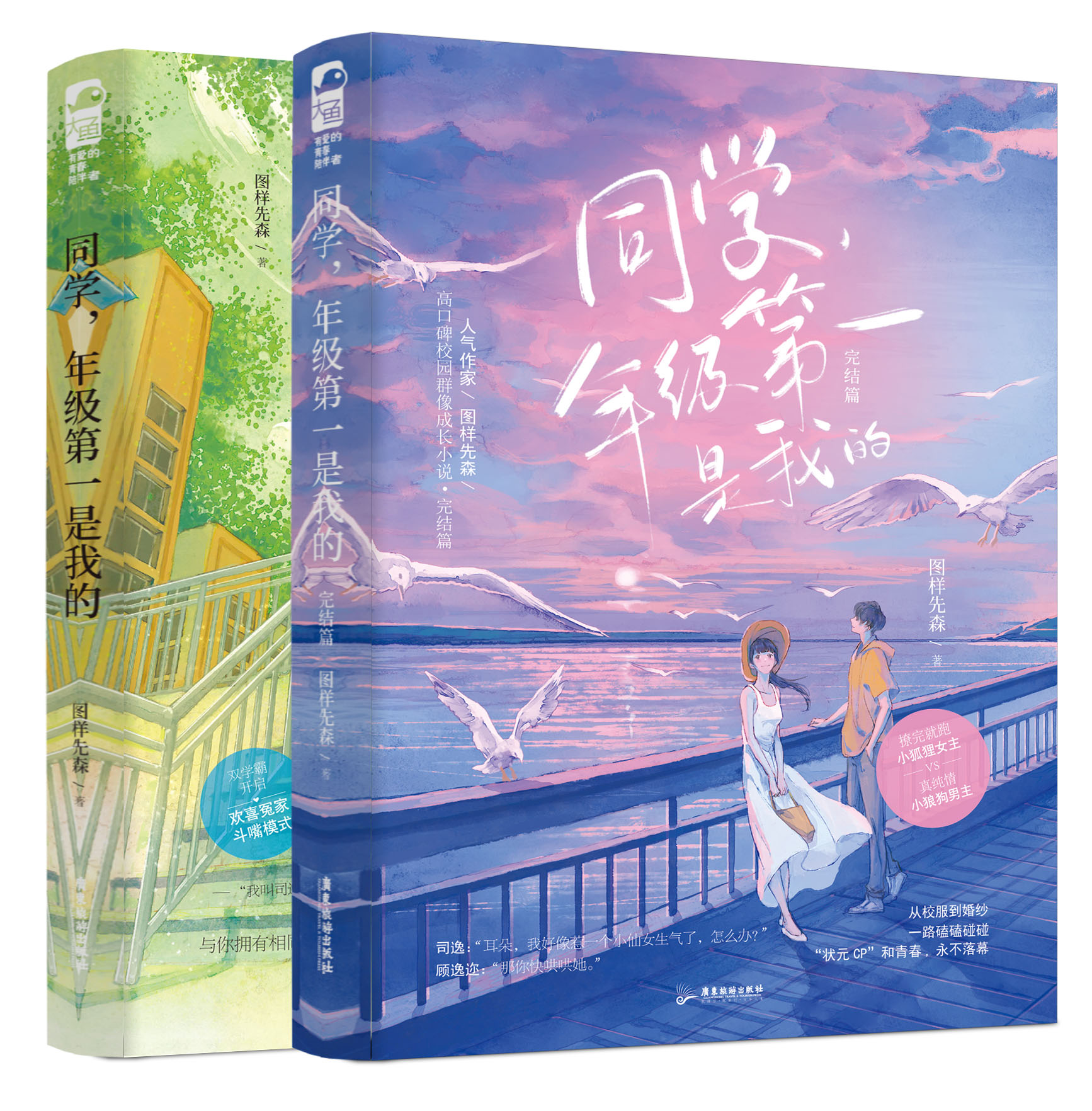 她和年級第一我都要