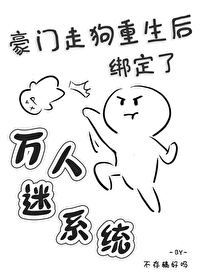 糟糕我被攻略對象包圍了