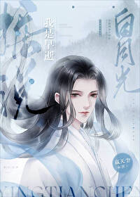 據說我是早逝白月光［快穿］