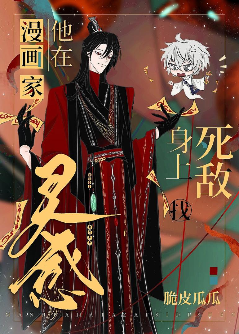 為産糧和死對頭貼貼了