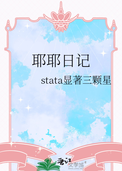 耶耶日記
