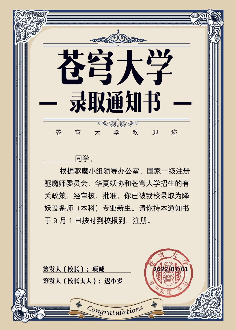 萬物風華錄