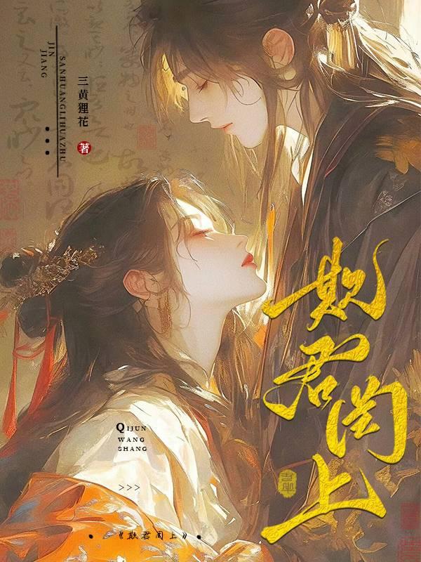 貴妃的弑君日記