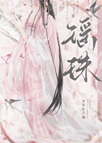 玉軟香毒