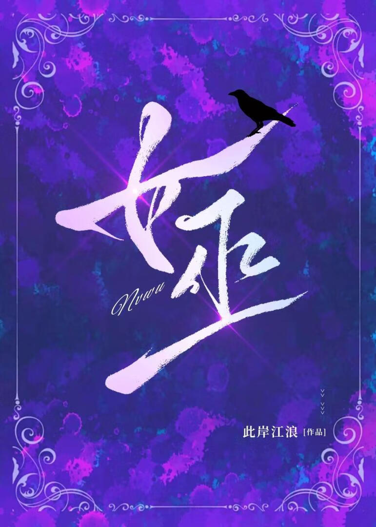 小女巫帶飛全隊