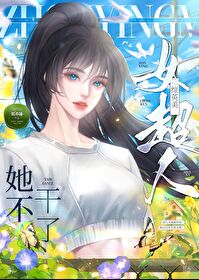 [綜英美]女超人她不幹了