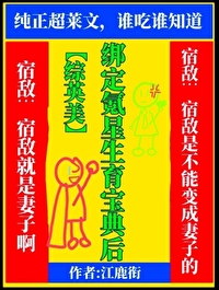 綁定氪星生育寶典後[綜英美]