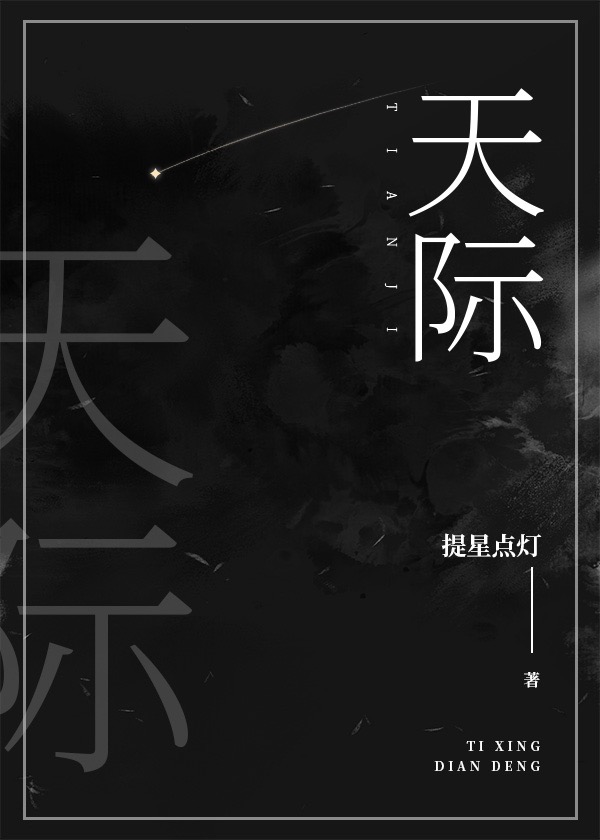 天際[番外]