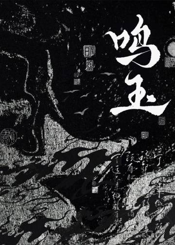 不要觊觎一朵菟絲花