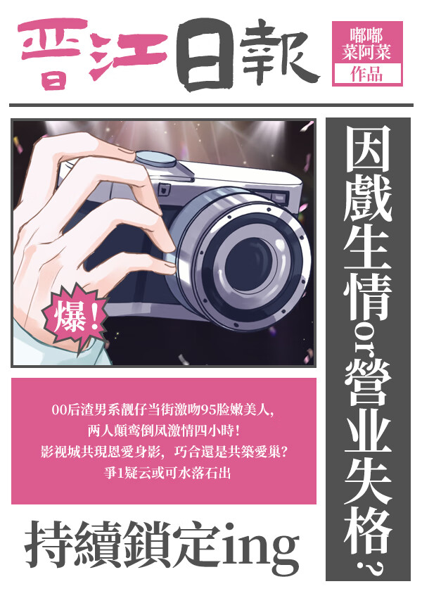 今天他彎了嗎【娛樂圈】
