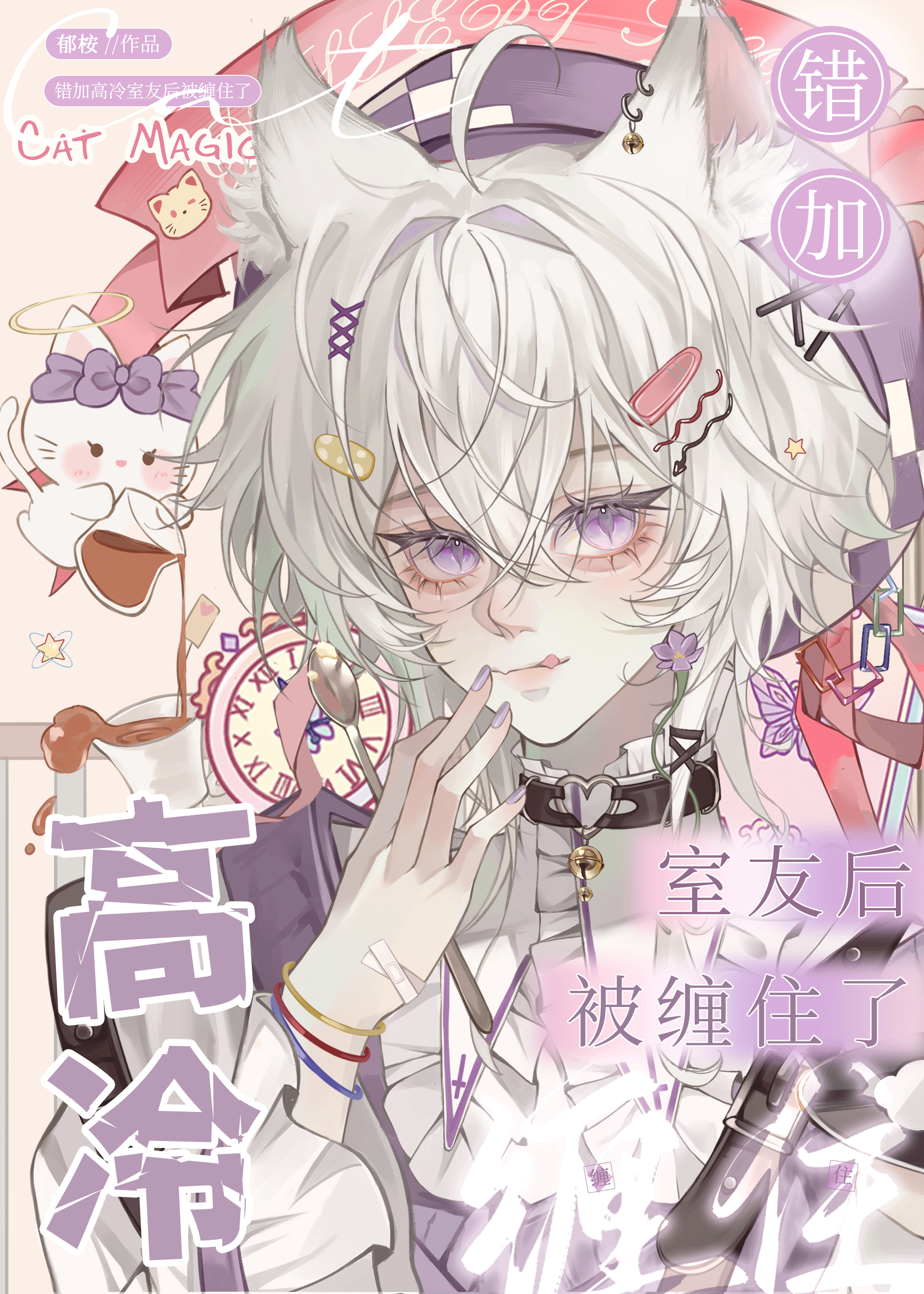 裝陰濕男鬼被室友發現後