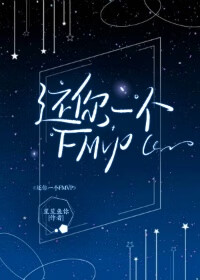 還你一個FMVP［電競］