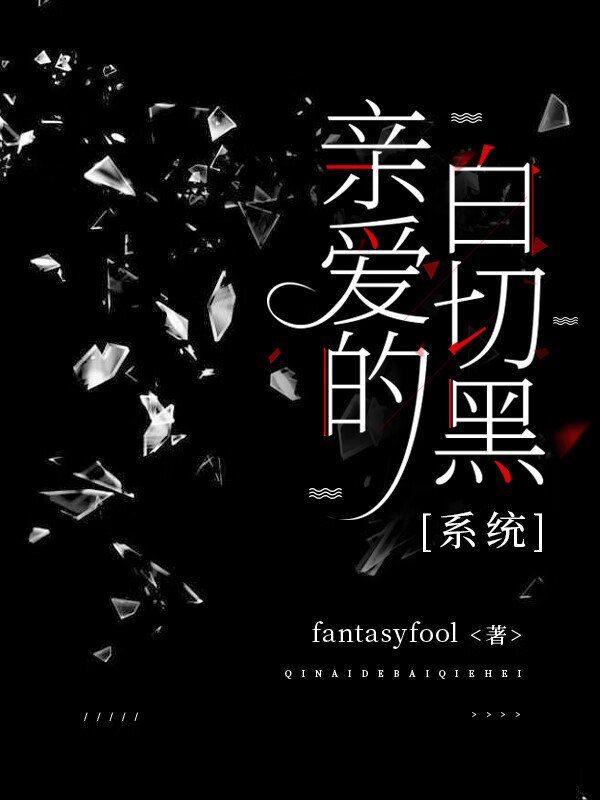 墜淵[系統]