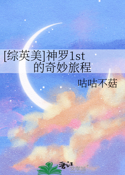 [綜英美]神羅1st的奇妙旅程