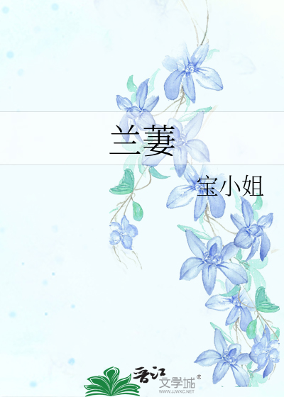 蘭萋