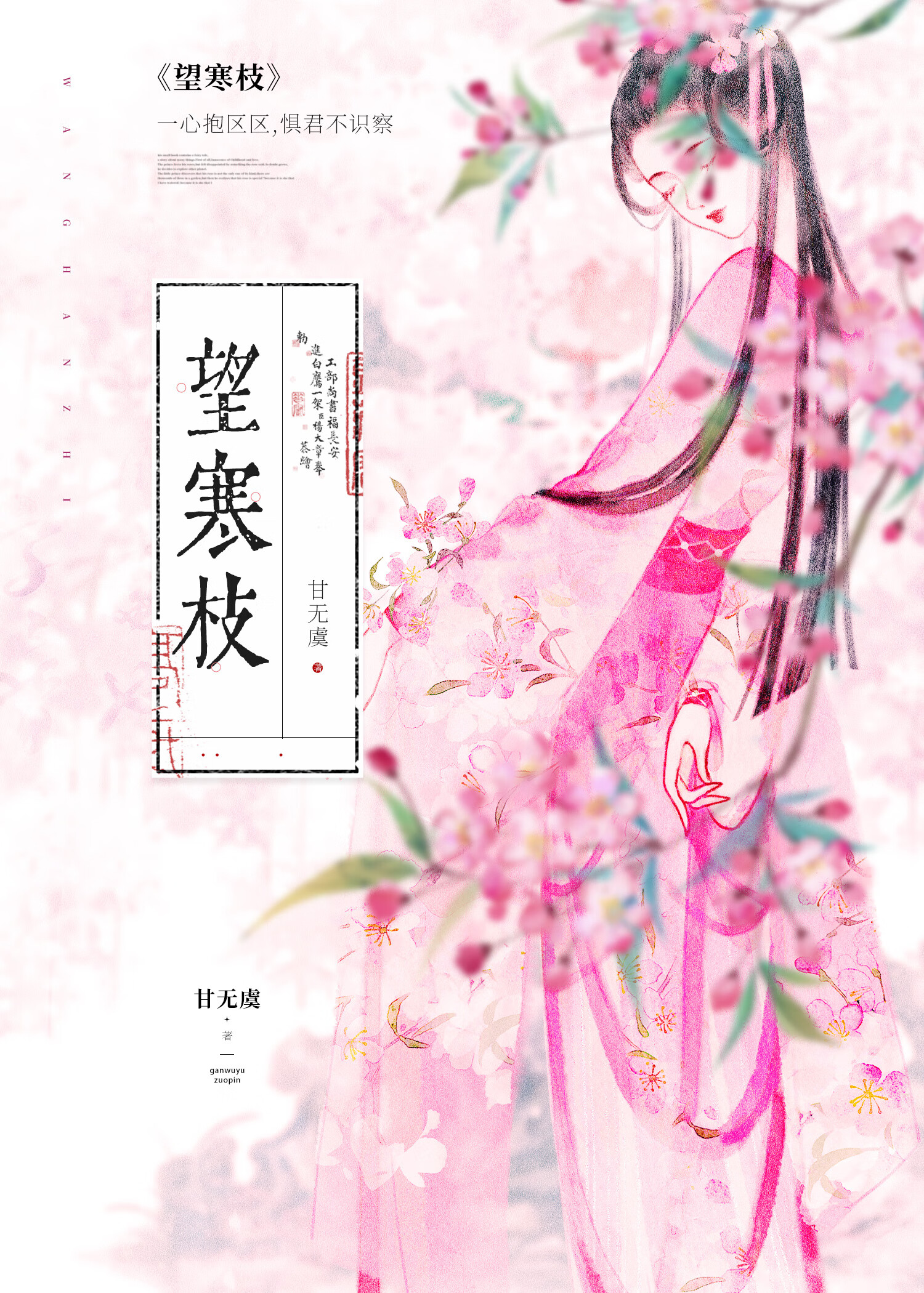 太子妃她隻想擺爛