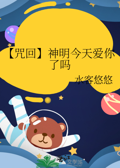 【咒回】神明今天愛你了嗎
