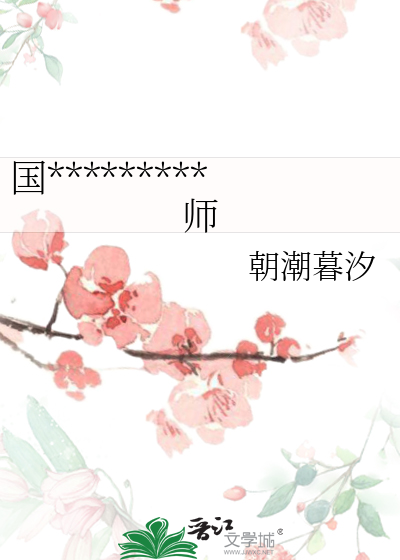 國運：不務正業的甜品師