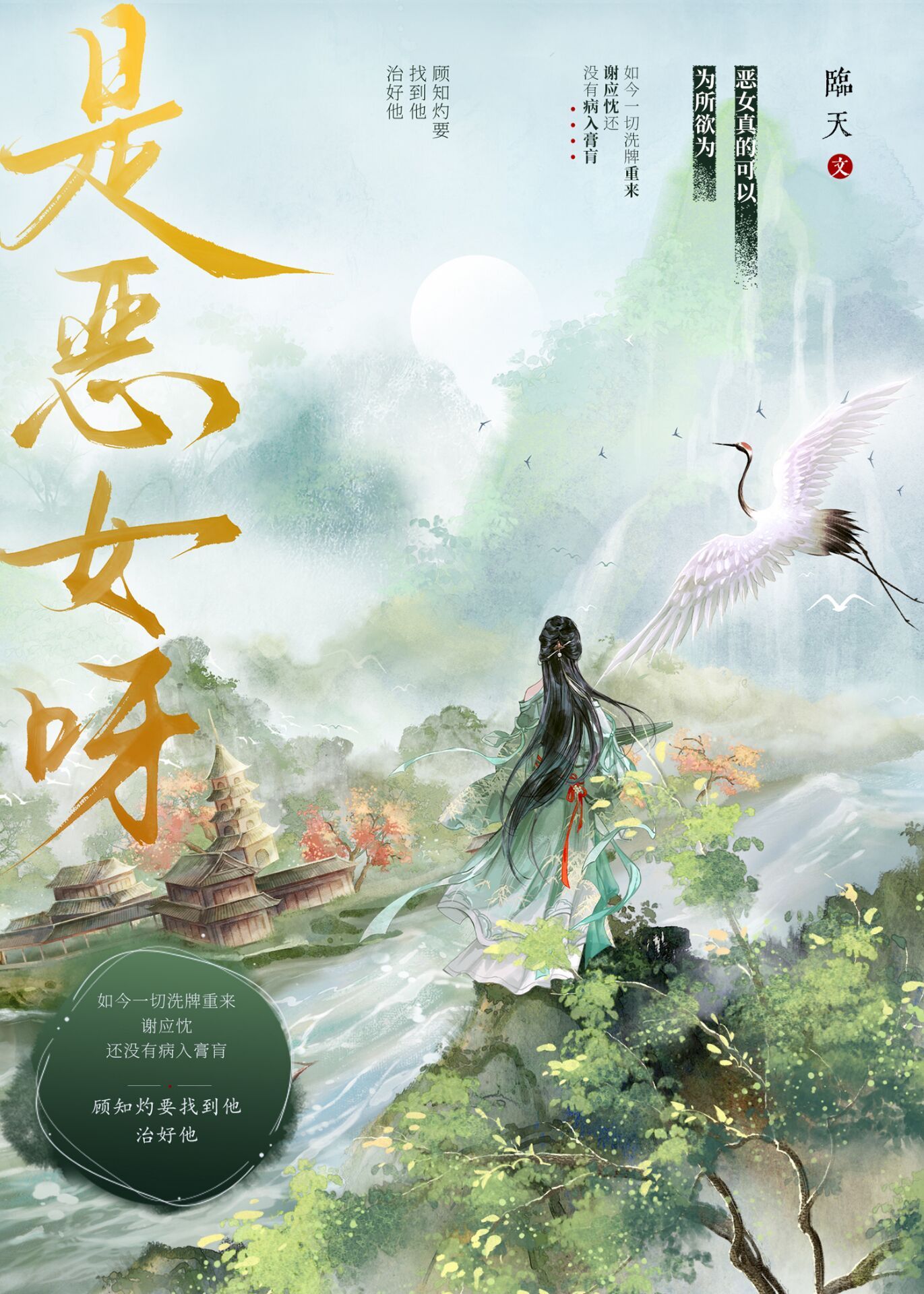 都是惡女了，為所欲為不過分