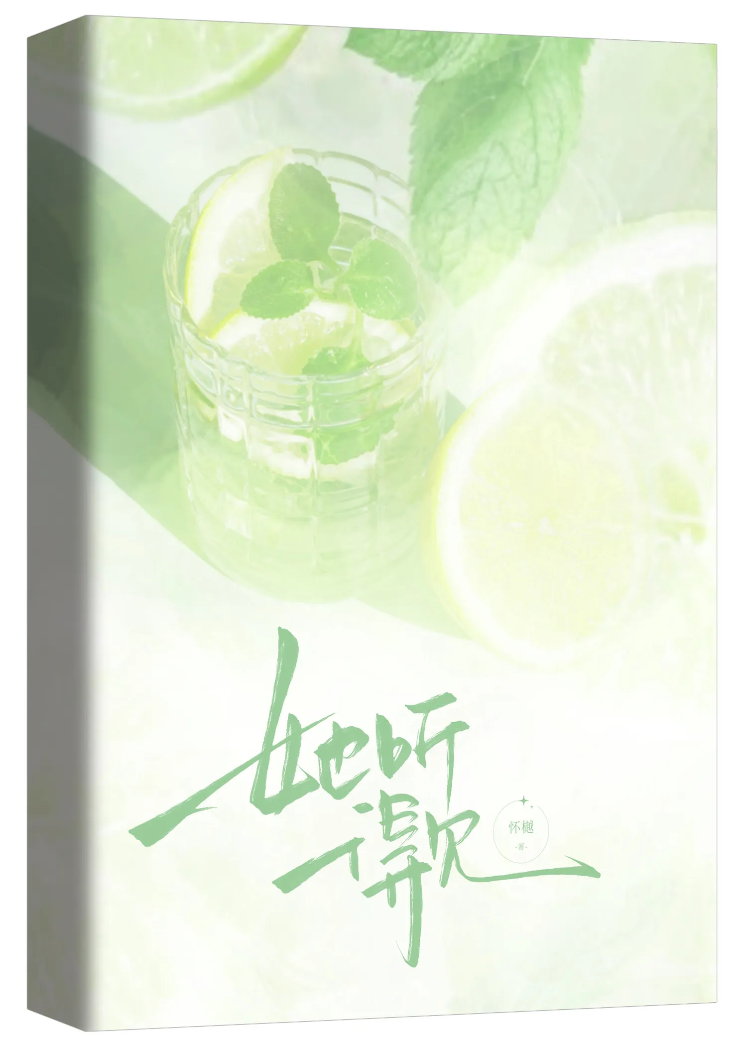 她聽得見