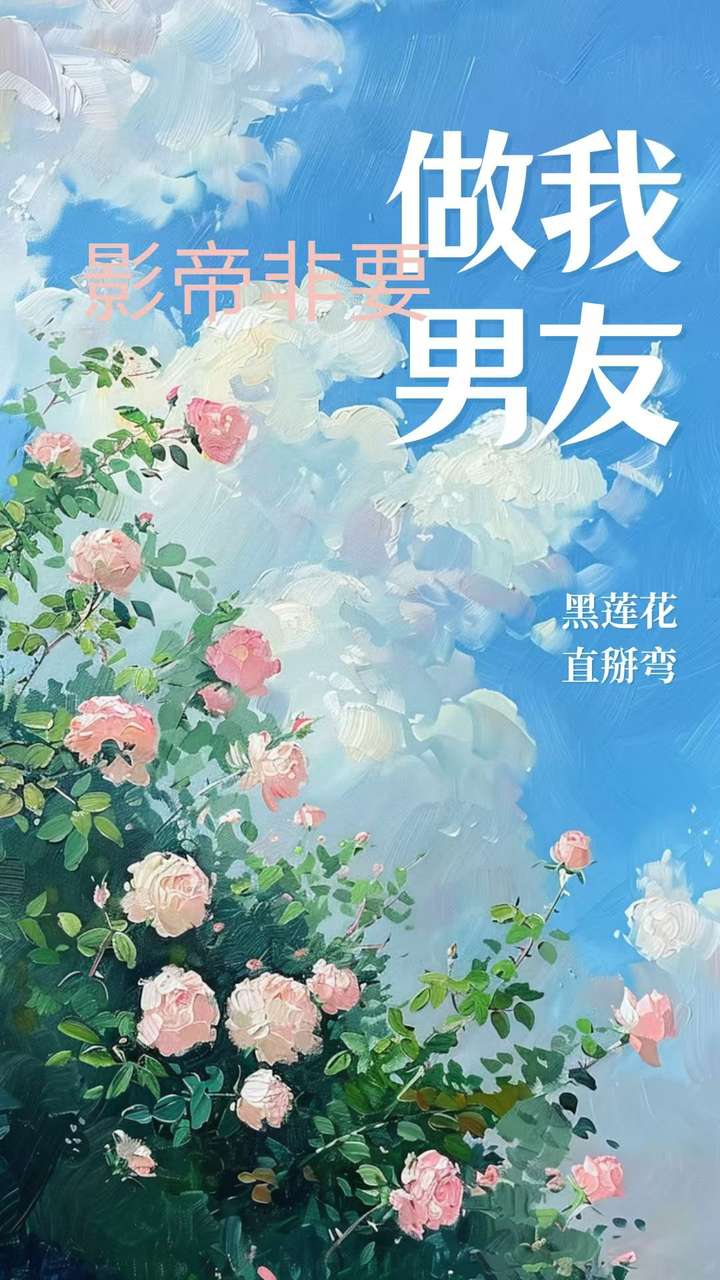 直男他不想被掰彎