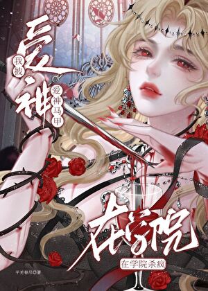 愛神今天也在大開殺戒