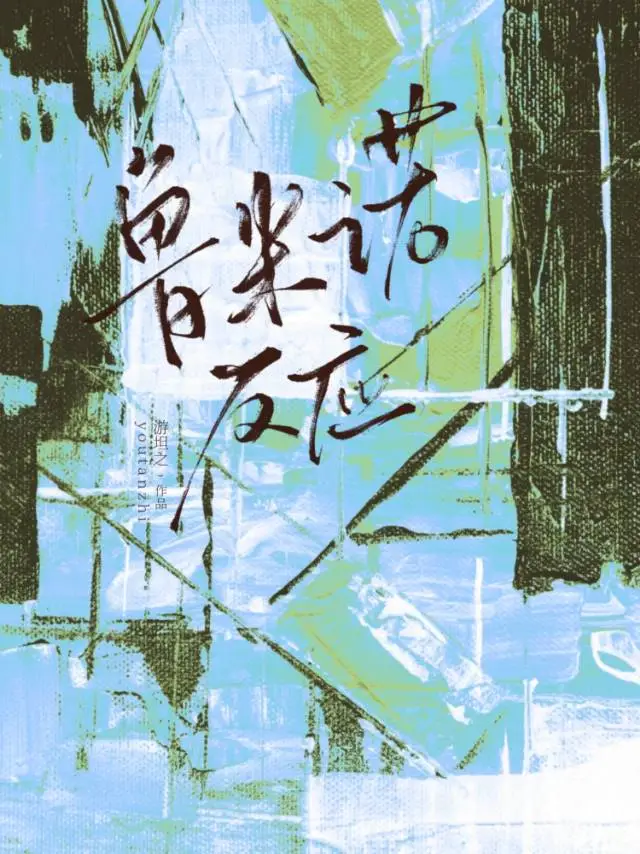 魯米諾反應