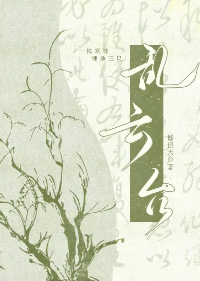 亂雲台