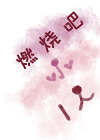 被帥哥拒絕的1234次