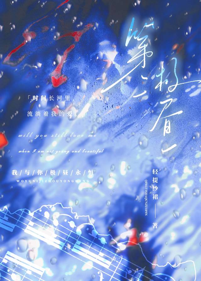 第二極晝【無限】