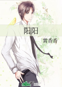陽陽