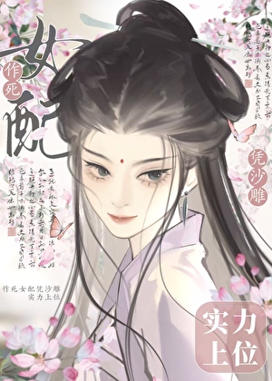 女配尊嚴不可棄，沙雕專克苦情戲