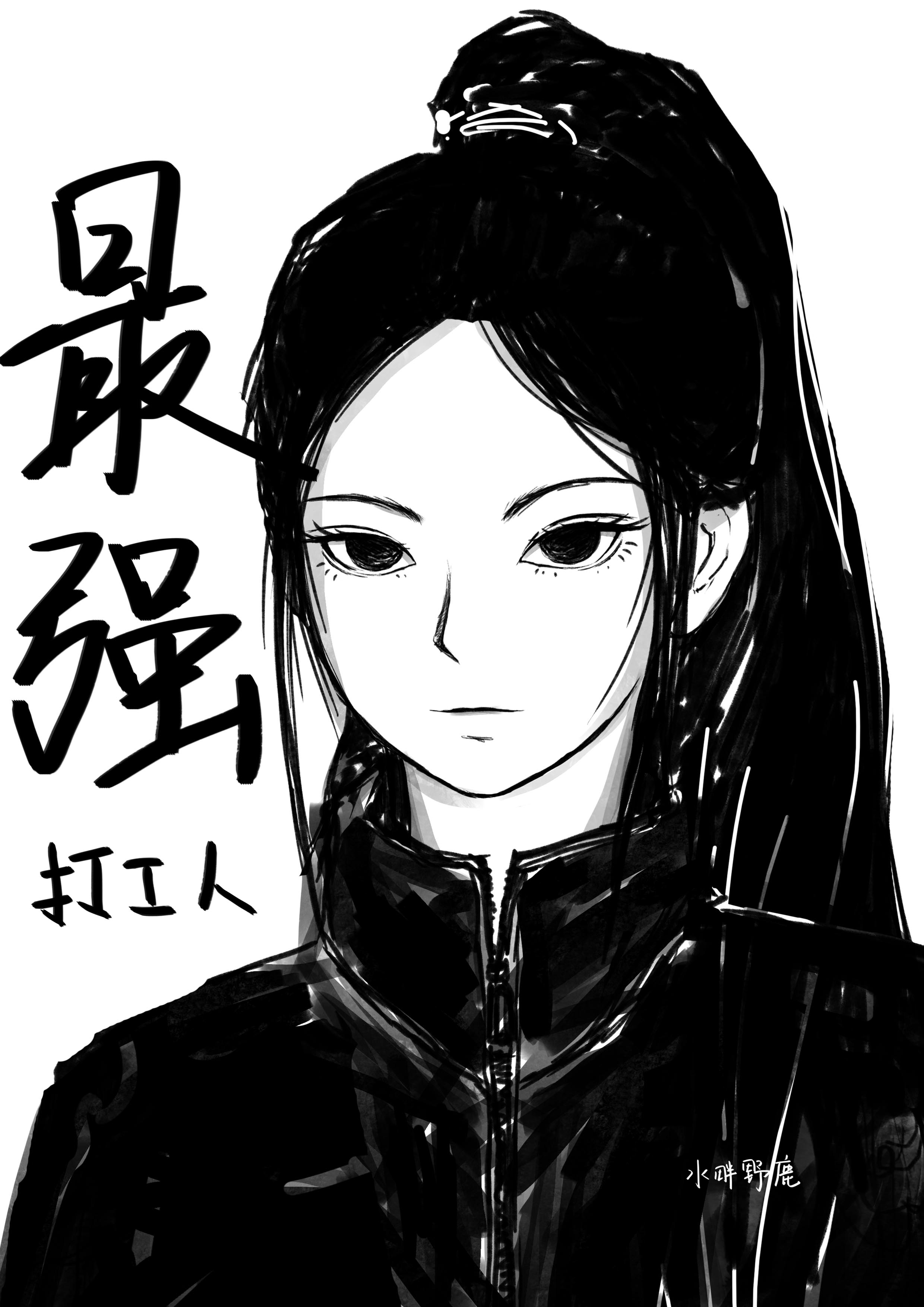 聽說我超厲害的