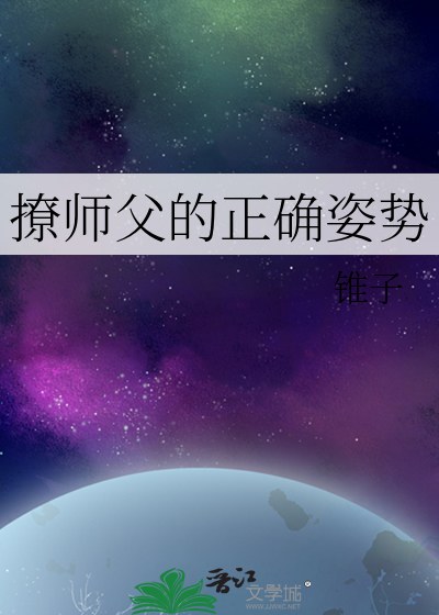 撩師父的正确姿勢