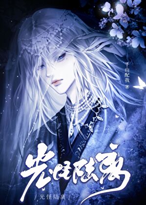 光怪陸離[水仙]