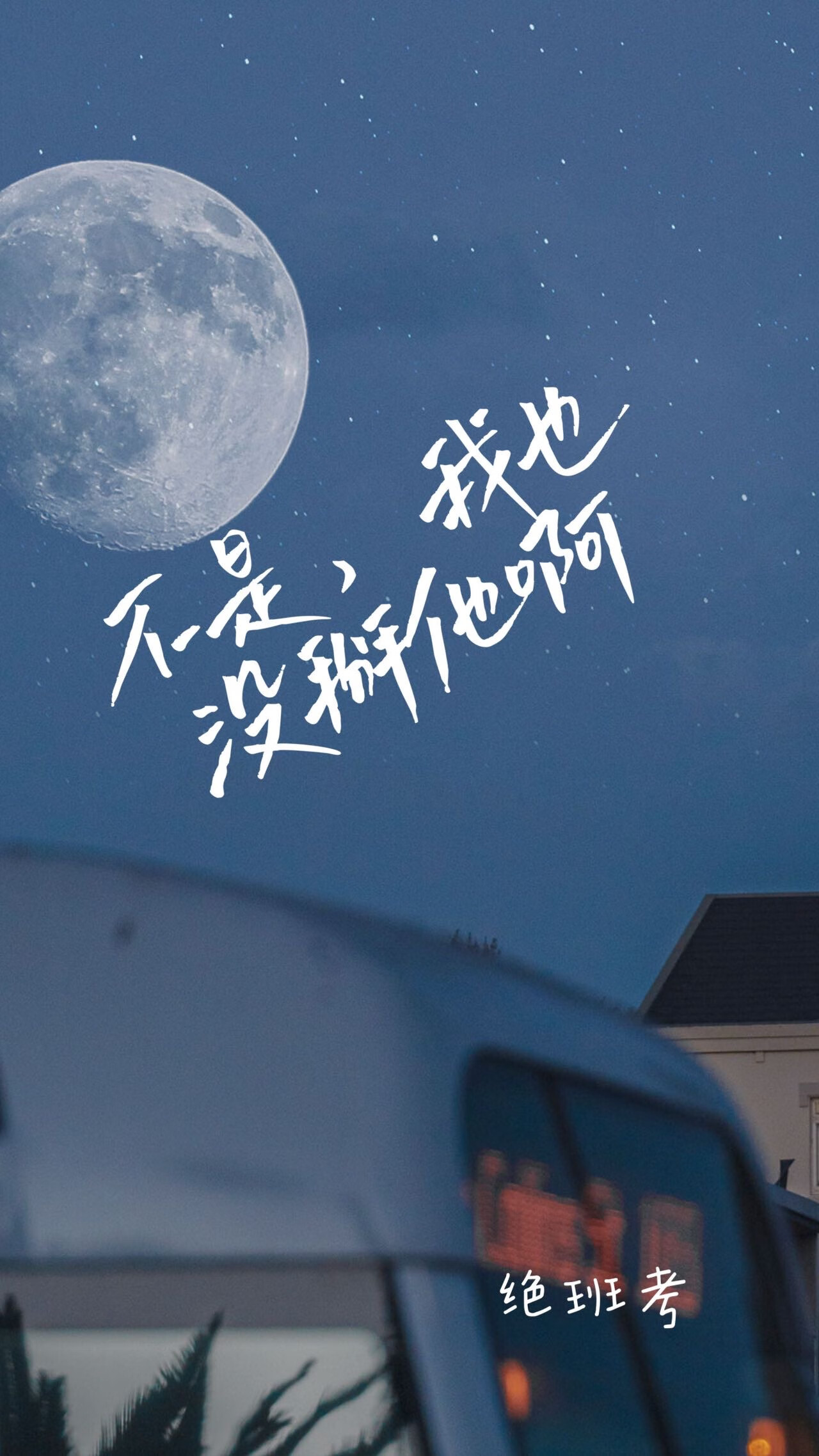 是誰掰彎了INTJ藥研大佬？