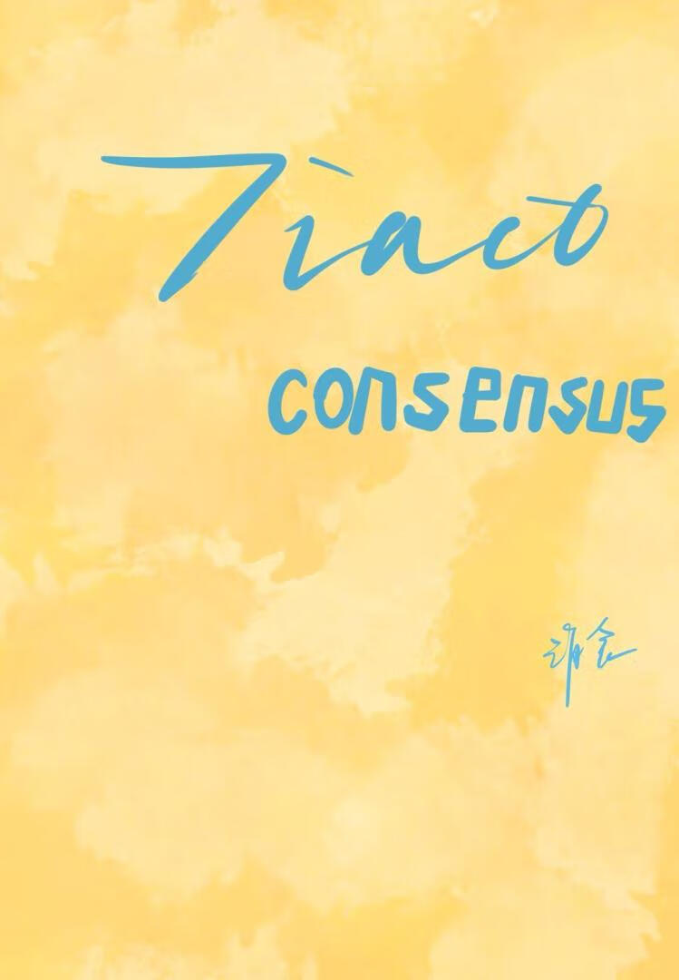 畢業共識