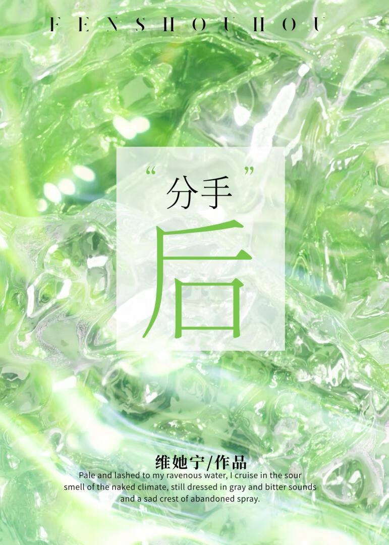 分手後還能做嗎