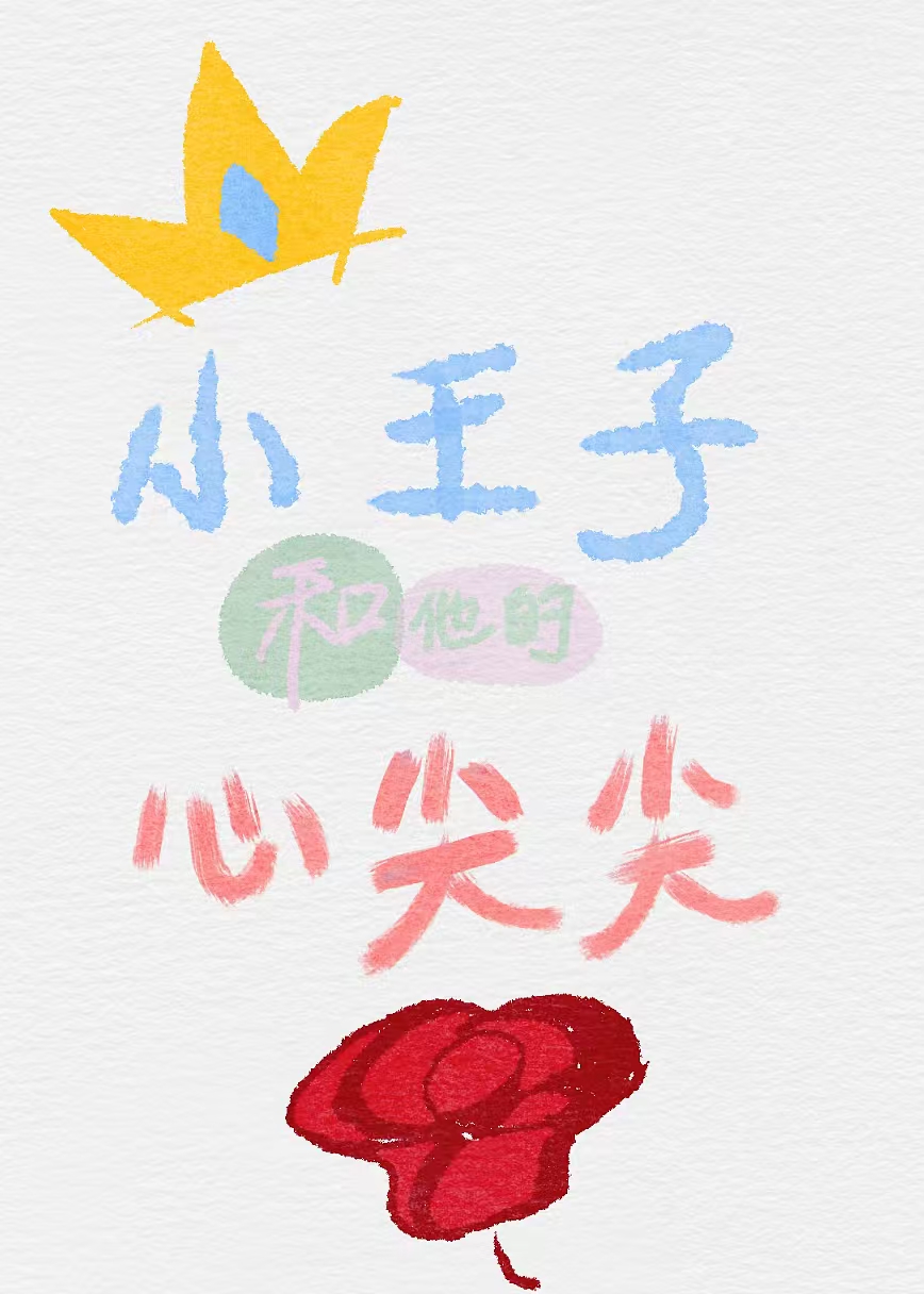 暗戀對象住進我家後