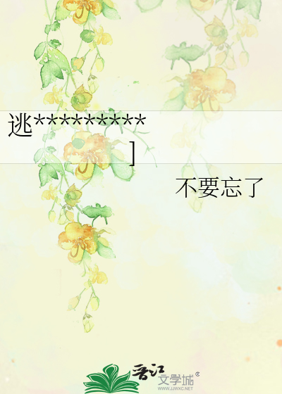 逃離黑暗種馬攻[系統]