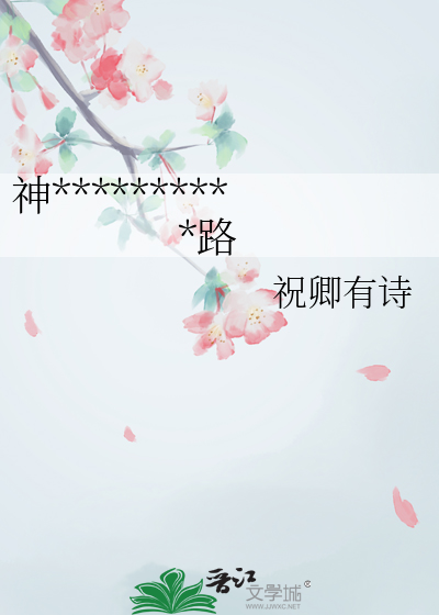 神女大人說她要和公主跑路