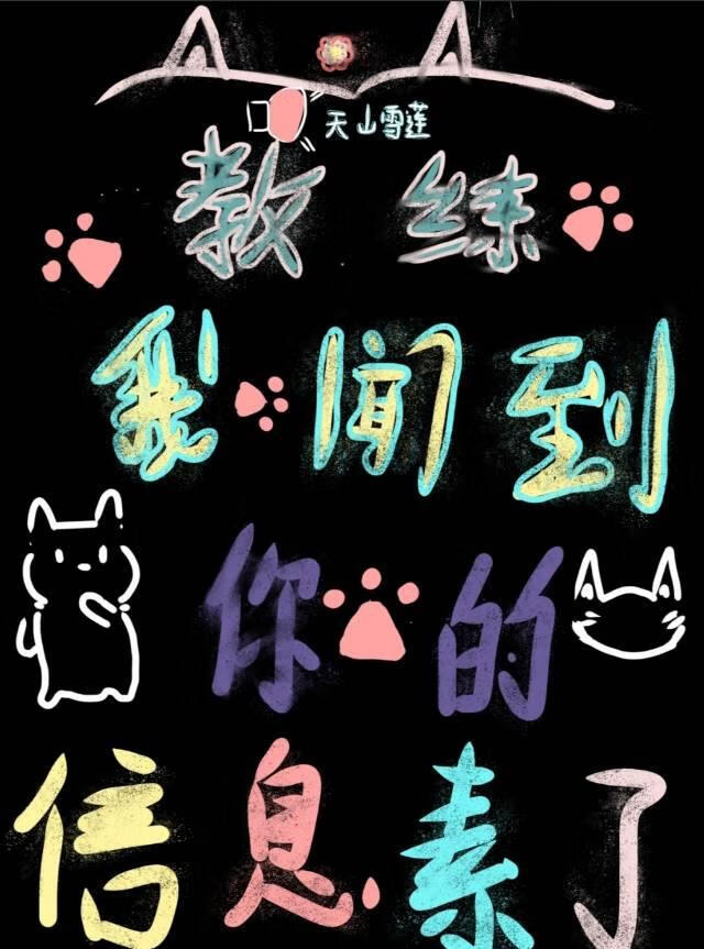 教練，我聞到你的信息素了
