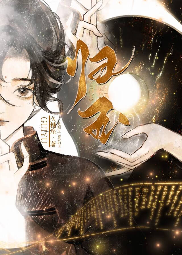 和男主的病弱弟弟成親後