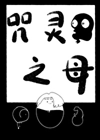 虎杖：我媽複活了？！