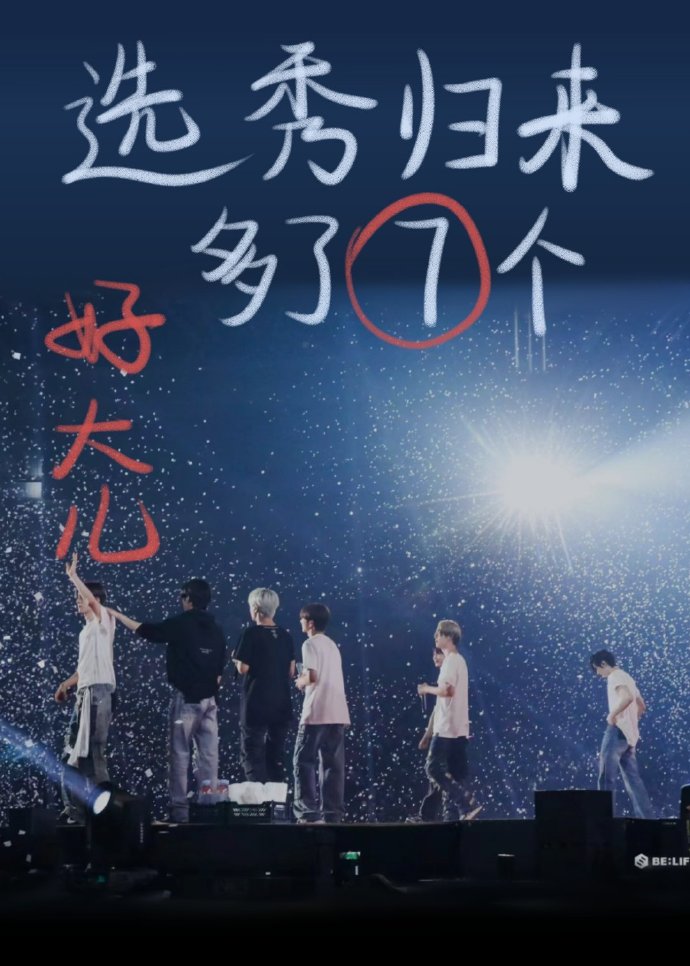 [韓娛ENHYPEN]選秀歸來多了七個好大兒