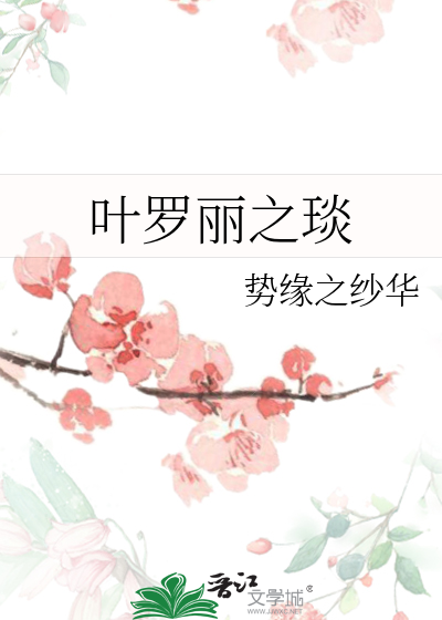 葉羅麗之琰