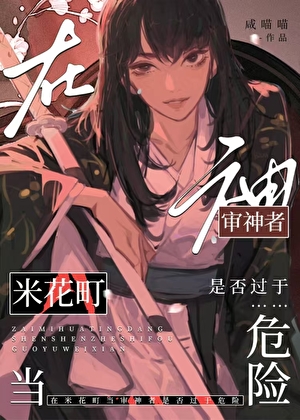 想在本丸養老的我被迫拯救世界