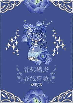關于我和親友COS成性轉硝傑穿越到咒回