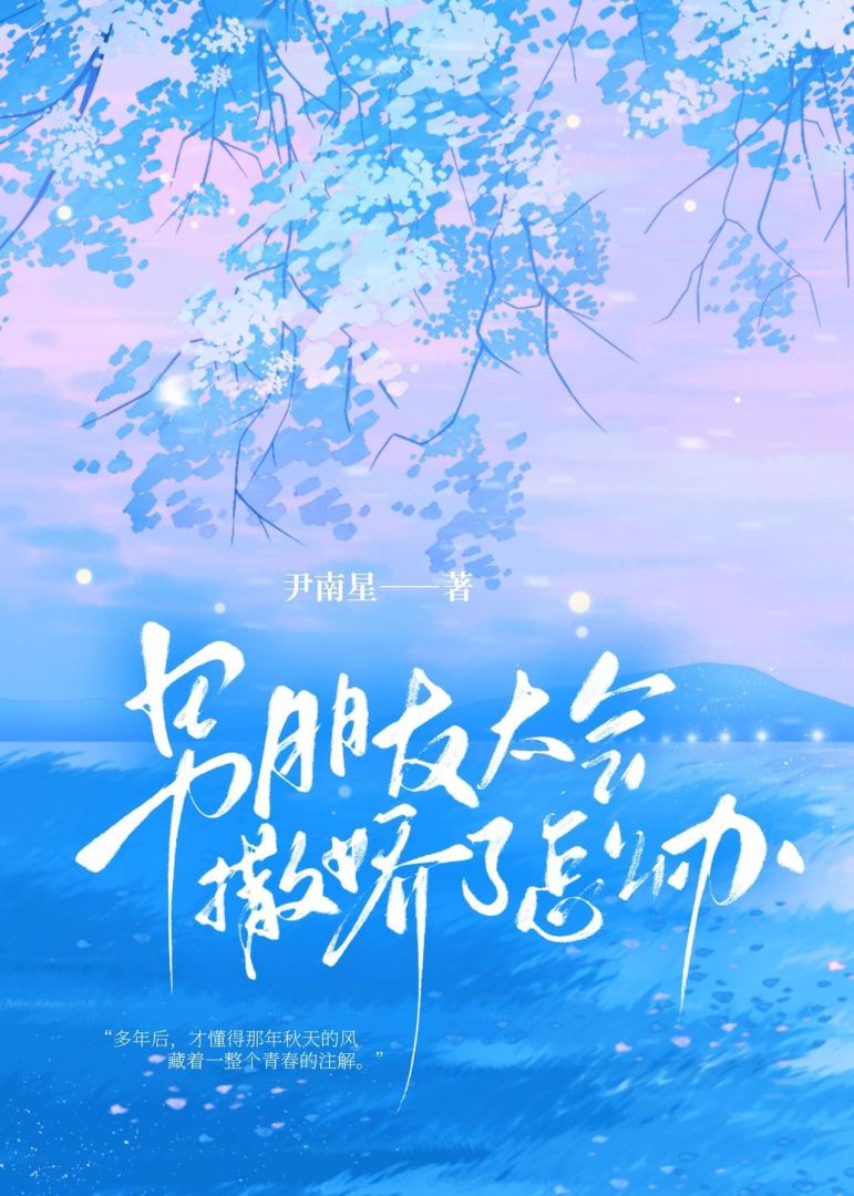 男朋友太會撒嬌了怎麼辦？！